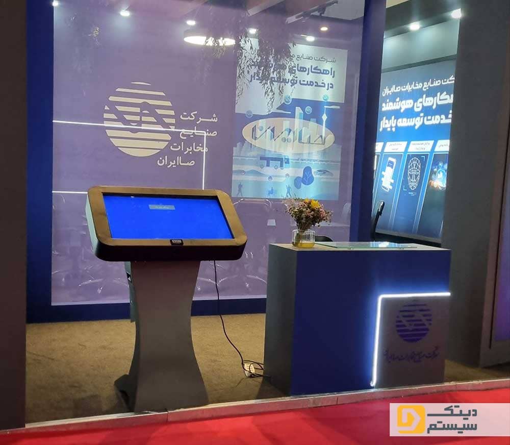 دیتک سیستم در نمایشگاه الکامپ 1404