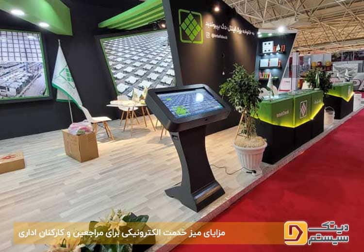 مزایای-میز-خدمت-الکترونیکی-برای-مراجعین-و-کارکنان-اداری